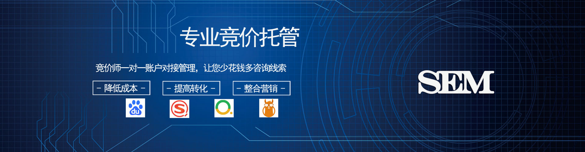 怀柔百度竞价